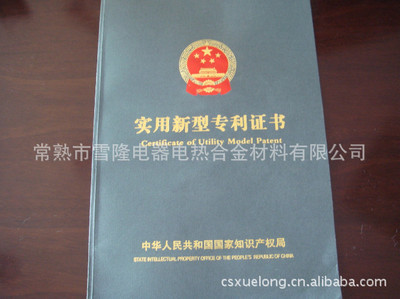 【热卖】YHTB38-55儿童碳纤维 电暖板 热台板图片,【热卖】YHTB38-55儿童碳纤维 电暖板 热台板图片大全,常熟市雪隆电器电热合金材料-