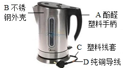 如图是一种家用电热水壶.看图回答下列问题.(1)所用材料属于合金的是 .属于单质的是 .属于合成材料的是 (2)使用一段时间后.水壶内壁上长有水垢出现.这是因为水的硬度较大的缘故.请你写出一种鉴别硬水与软水的方法: (3)水壶内壁上的水垢.可用食醋除掉.这是因为食醋中含有的乙酸(CH3COOH)具有酸性.可与碳酸钙和氢氧化镁反应.已知乙酸与氢氧化镁反应的化学方程式为2CH3COOH+ 题目和参考答案--精英家教网--