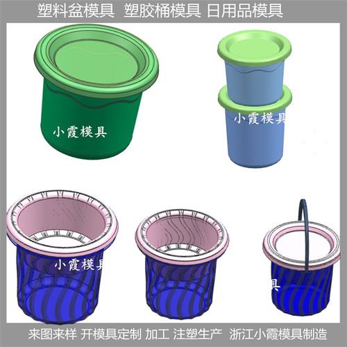 塑料日用品模具价格 黄岩小霞模具网站 浙江小霞模具网站 塑料日用品模具 浙江...