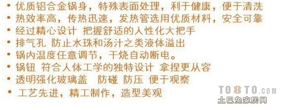 金利诺多功能电热锅有什么特点_厨卫电器_土巴兔问吧